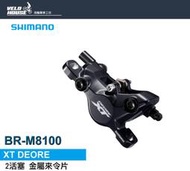 ★飛輪單車★SHIMANO XT BR-8100油壓碟煞卡鉗 登山車碟煞夾器(金屬)(單邊)[34442699]