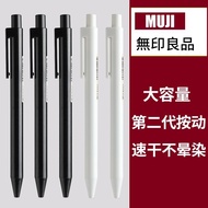 Japan muji muji Stationery Black White Push Gel Pen Quick-Drying Water Pen Refill Ballpoint Pen Student Exam