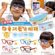長期訂購☑️ 正版授權 PinkFong&Baby Shark 兒童防藍光眼鏡