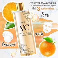 vc bryg toner สูตรส้ม( vc pallas แบบเก่า) น้ำตบ,โทนเนอร์,มาร์ค ไทย