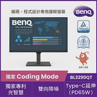 BenQ BL3290QT 32型2K QHD USB-C人體工學光智慧護眼螢幕(2K/HDMI/IPS/Type-C)