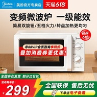 [In stock] Beautiful Frequency Conversion Microwave Oven Household Mini Small Size One Person 17L Tu