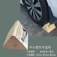 Car Triangle Wood Retainer Solid Wood Wheel Gear Parking Locator Slipping Stopper Block Car Wood Portable