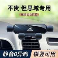 【現貨】[開模設計]Honda 本田 Civic車友專用車用手機支架 專車專用 出風口手機支架 防抖靜音手機架 車用導航