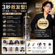 🎗️海德推荐 Hide’s Pick🎗️ Y18 鱼子酱空气感蓬松控油喷雾 Caviar Air Feeling Fluffy Oil Control Spray | 一喷去油留香｜24小时蓬松持久