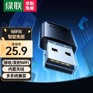 绿联（UGREEN）WiFi6免驱 USB无线网卡 台式机电脑无线WiFi接收器5G双频 适用笔记本台式机随身外置网络天线发射 【300M-WiFi6】2.4G单频-内置天线