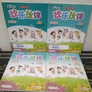 Mandarin language book 6A-6B texsbook+workbokk