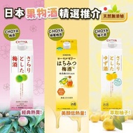 日本精選推介果物酒 1000ml Choya梅酒 Choya蜂蜜梅酒 Choya柚子酒