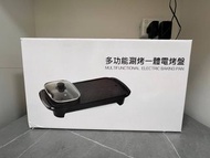 多功能涮烤一體電烤盤 電烤盤 