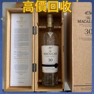 高價收購 酒樽擺件 酒樽  酒盒 酒瓶 新款路易十三全套酒樽 新款轩尼诗李察 麥卡倫25年， 30年，78年全套酒樽，響30酒樽，山崎25酒樽，命之水，輕井澤，茅台30年，50年酒樽，生肖茅台，马年，