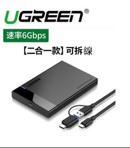 UGREEN 6Gbps SATA Harddisk/ Hard Disk Drive 硬盤盒/ 硬碟機/ 外置硬盤驅動器附 Type-C to USB/ Type-C Cable 2合1可拆線 | COMPUTER