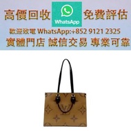 連鎖實體店 全港澳免費上門：深淺棕色 原花帆布 OnTheGo MM 兩用包 LOUIS VUITTON LV 路易威登 名牌手袋錢包手提包舊手袋單肩包斜挎包水桶包包包中古包二手手袋卡地亞Cartie