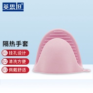 英思坦 硅胶防烫手套 加厚防滑隔热手夹保护夹 粉色 2个装 3Z00138