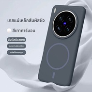 MANJITU | เคสโทรศัพท์กันกระแทกแบบบางเต็มตัวสำหรับ vivo X200 Ultra และ X300 Pro