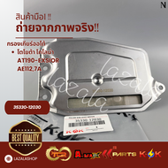 กรองเกียร์ออโต้(1ชิ้น) CORONA AT190-191 AT190 A240E #35330-12030--แบรน์ KOKให้เราดูแลคุณ--
