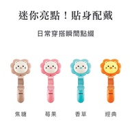[Simba Simba] Simba Double-Headed Universal Clip (Classic/Vanilla/Berry/Caramel)