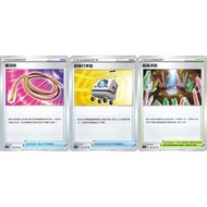 [Mile Board Game] s7D 056 059 066 Away From Hole Rope Rescue Suitcase Crystal Cave Chinese Version P