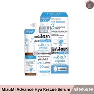 MizuMi Advance Hya Rescue Concentrate Serum 6g (1 Box​There Are 6 Sachets)