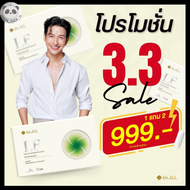 [โปร 3 กล่อง] Dr.JEL LF ด็อกเตอร์เจล แอลเอฟ ดีเจพุฒ [1กล่อง 10 แคปซูล]