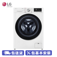 LG FV9A90W2 Vivace 9 公斤 1200 轉 人工智能洗衣乾衣機 (TurboWash™ 360° 39 AI DD™ 摩打 智能調控洗衣模式 一機包辦洗衣乾衣 9kg 洗衣+5kg 乾衣量