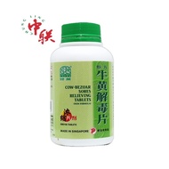 NATURE’S GREEN COW-BEZOAR SORES RELIEVING THROAT SWOLLEN GUMS MOUTH EYE 500 TABLETS (NEW FORMULA) 绿叶