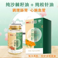 Genuine Store✨Concentrated high content seabuckthorn seed 100% pine needle oil Soft Capsules Concent