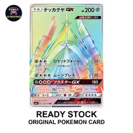 Celesteela GX 123/114 HR SM4+ GX Battle Boost Japanese Pokemon Card