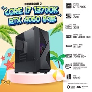 BONMECOM2 / CPU Intel Core I7 13700K / RTX 4060 8GB / Case เลือกแบบได้ครับ