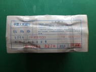 1980年8005第四套YM冠苗族及壯族)YM86870001-1000壹扎仟張連號伍角5角人民幣中國人民銀行全新UNC級