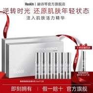 HEXKIN HEXKIN HEXKIN Rejuvenating Peptide Essence Lotion Moisturizing Anti-Wrinkle Firming Korean In