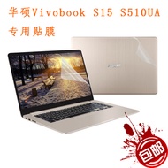 15.6 inch ASUS Vivobook S15 S510ua Transparent Matte Shell Film HD screen film keyboard film