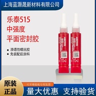 574 Sealing Loctite Sealant Gearbox Repair Engine 515 Sealant 510 Flat Glue 518 OTDN