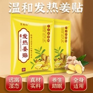 [Ready Stock] 100 Pieces Ginger Patch Original Point Ginger Patch Knee Pads Shoulder Neck Knee Joint