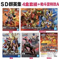 【模型屋】現貨 含觔斗雲 特效件A BANDAI SD鋼彈世界 群英集 悟空 豬八戒 沙悟淨 DX套組 曹操 戰馬 軍馬