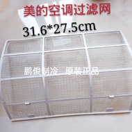 美的空调过滤网防尘网Suitable for Midea Air Conditioning Filter Mesh Anti-dust Mesh Filter Dust 1pc 1.5Pcs Not 