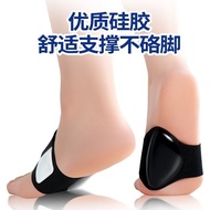 Flat Foot Insole Arch Support Collapse Flat Foot Valgus Arch Flat Arch Pad Arch Support Flat Foot Co
