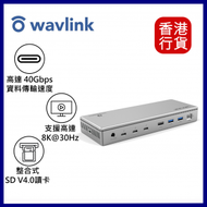 WAVLINK - THUNDERBOLT 4 8K@30Hz / 雙 4K@60Hz 擴充座 2.5G LAN PD98W #WL-UTD43 ︱分插器︱轉接器