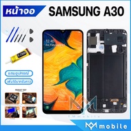 หน้าจอ Lcd samsung galaxy A30 หน้าจอsamsung หน้าจอA30 จอชุด samsung A30 จอ+ทัช Lcd Display Touch For