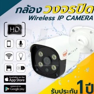 Woww สุดคุ้ม NWP -561IP กล้องวงจรปิดไร้สายIP Camera FUll HD1080P ราคาโปร กล้อง วงจรปิด กล้อง วงจรปิด