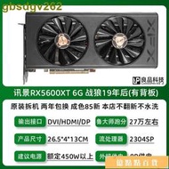 華碩訊景藍寶石580 RX590 5500XT5600XT5700XT二手顯卡臺式電腦8G 滿299起送