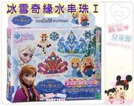 【四季美精選】迪士尼-冰雪奇緣Frozen魔法水串珠【補充包】-創意diy可愛吊飾  露天市集  全台最