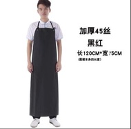黑色pvc男女圍裙防水防油食品廠水產餐飲軟皮塑膠圍裙防水長圍裙

黑紅120*75cm 一件裝