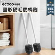 [ECOCO] ECOCO Round Hard Bristle Toilet Brush Dedicated Toilet Wash Squat Cleaning Brush Brush Clean