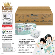 [KSG Official] หน้ากากอนามัยสำหรับเด็ก ลายปลา G LUCKY KIDS Sugical Level 2 Face Mask 3-Layer (ยกลัง บรรจุ 20 กล่อง)