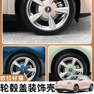 Suitable for 23 Euler Good Cat Car Wheel Sticker Car Modification Accessories