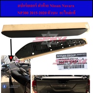 สปอยเลอร์ฝาท้าย NP300 2015-2022 พลาสติกสีดำ (มีแบ่งตัวบน กับตัวล่าง)