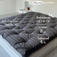 Topper 8นิ้ว ท็อปเปอร์โรงงานขายตรง(3Fฟุต5ฟุต 6ฟุต) ใยหนาพิเศษ 4 ชั้น พร้อมา่ง มีบริการเก็บเงินปลายท
