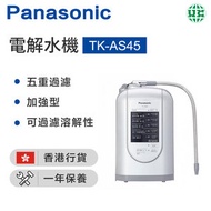 樂聲牌 - TK-AS45 電解水機 (加強型)【香港行貨】