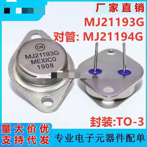 10pcs/lot MJ21194 MJ21194G tubo amplificador MJ21193 MJ21193G novo ponto de garantia de qualidade TO