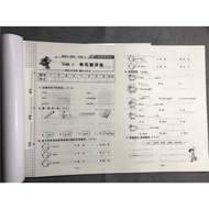 Huanggang Haidian Whole Process Premium Test Paper First Grade Volume 1 English Human Education New 